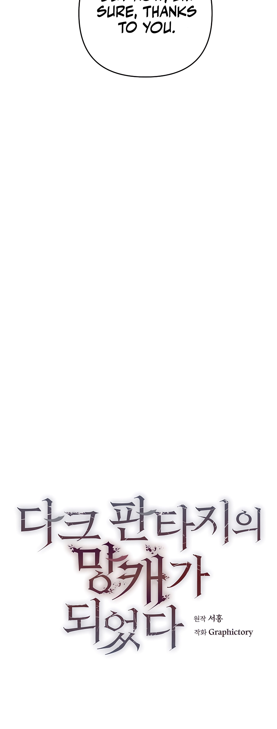 I Became A Dark Fantasy Villain chapter 9 page 17