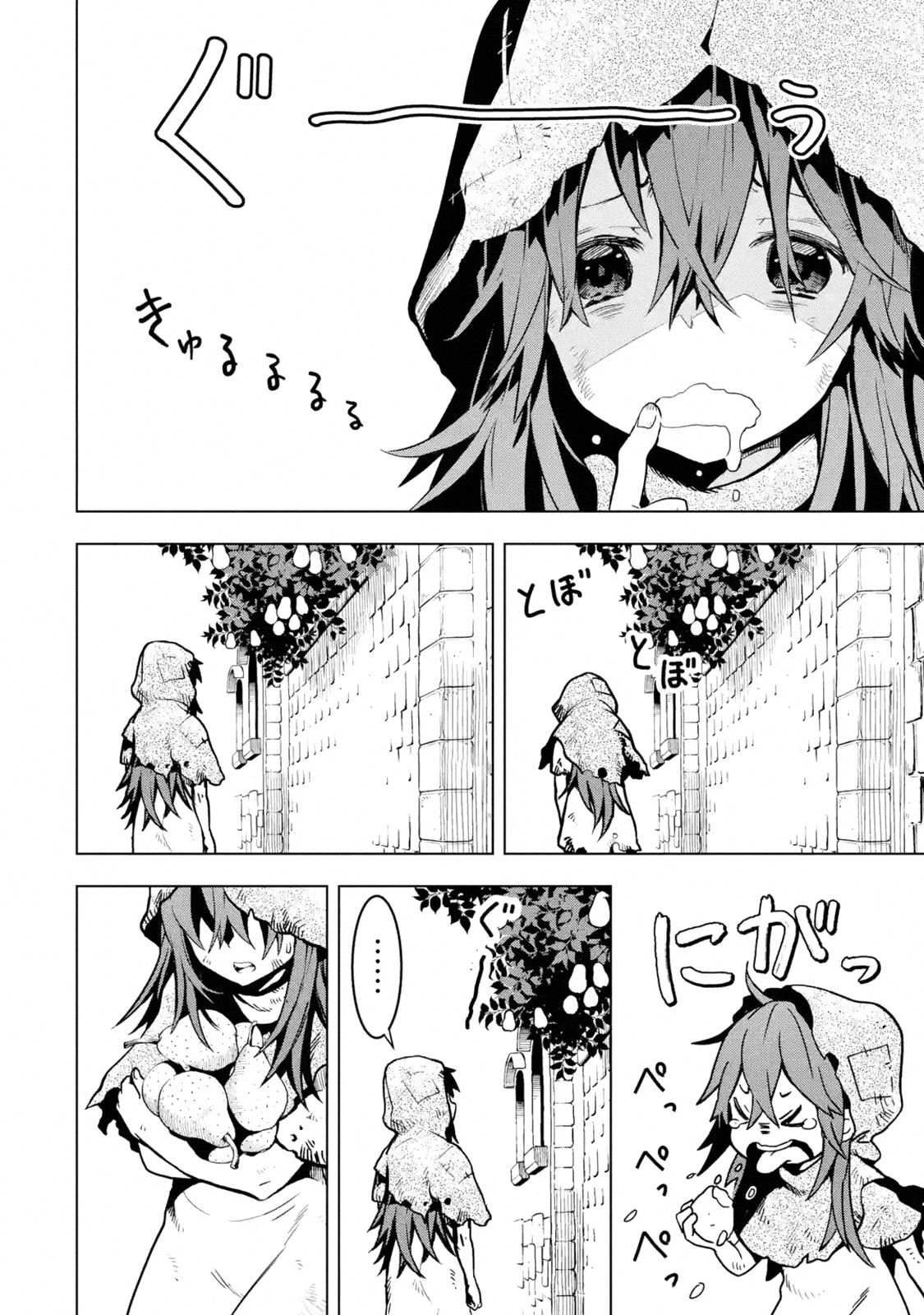 I Became a Legend a Decade Later After Telling my Comrades to Leave Everything to Me and Retreat First chapter 11.1 page 2