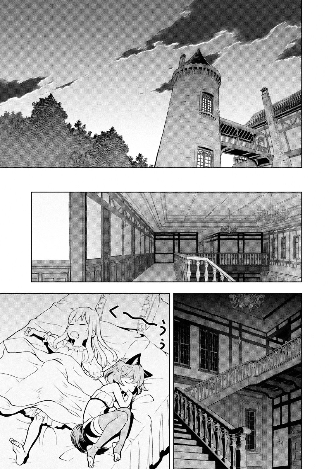 I Became a Legend a Decade Later After Telling my Comrades to Leave Everything to Me and Retreat First chapter 11.2 page 2