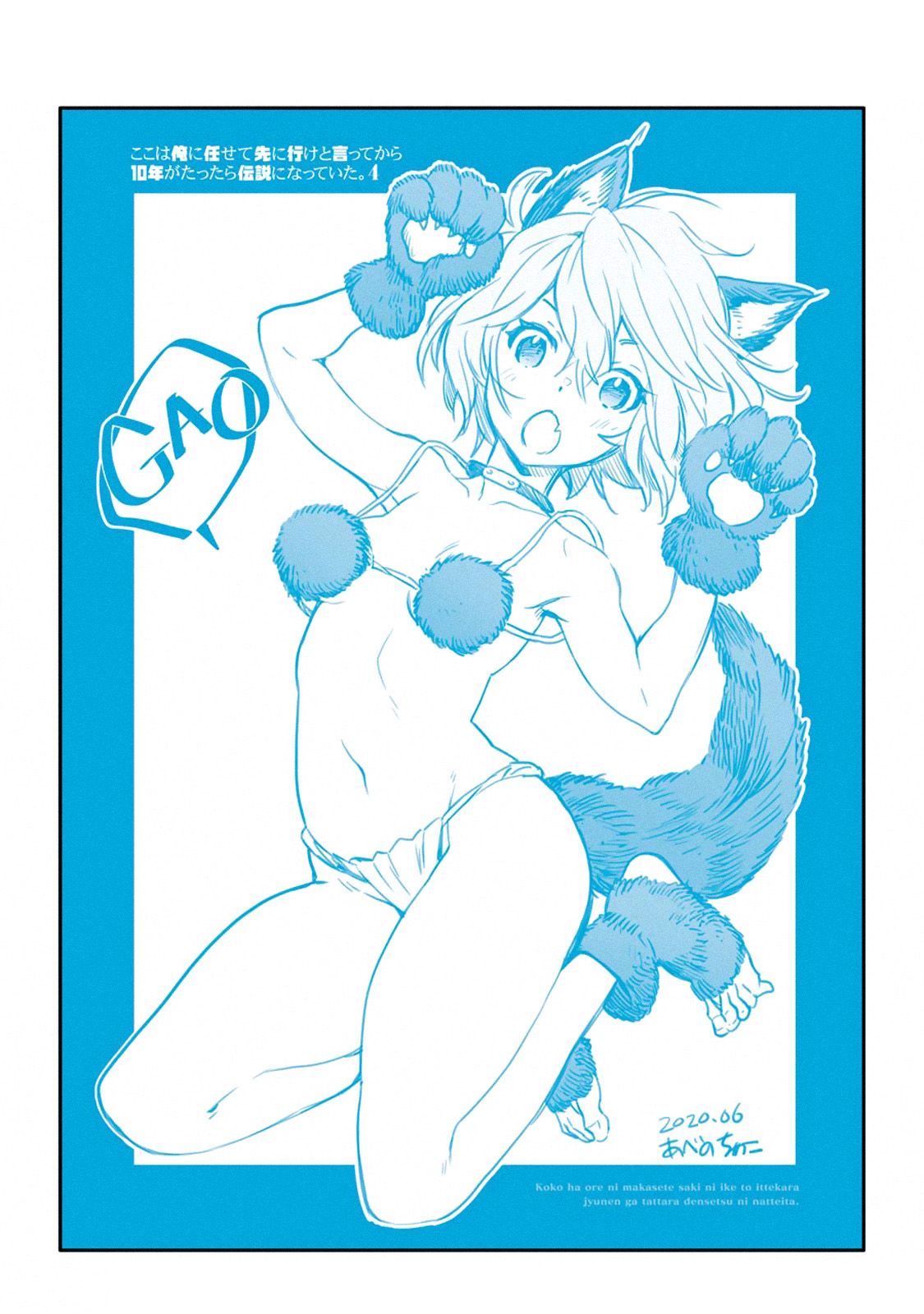 I Became a Legend a Decade Later After Telling my Comrades to Leave Everything to Me and Retreat First chapter 12 page 60