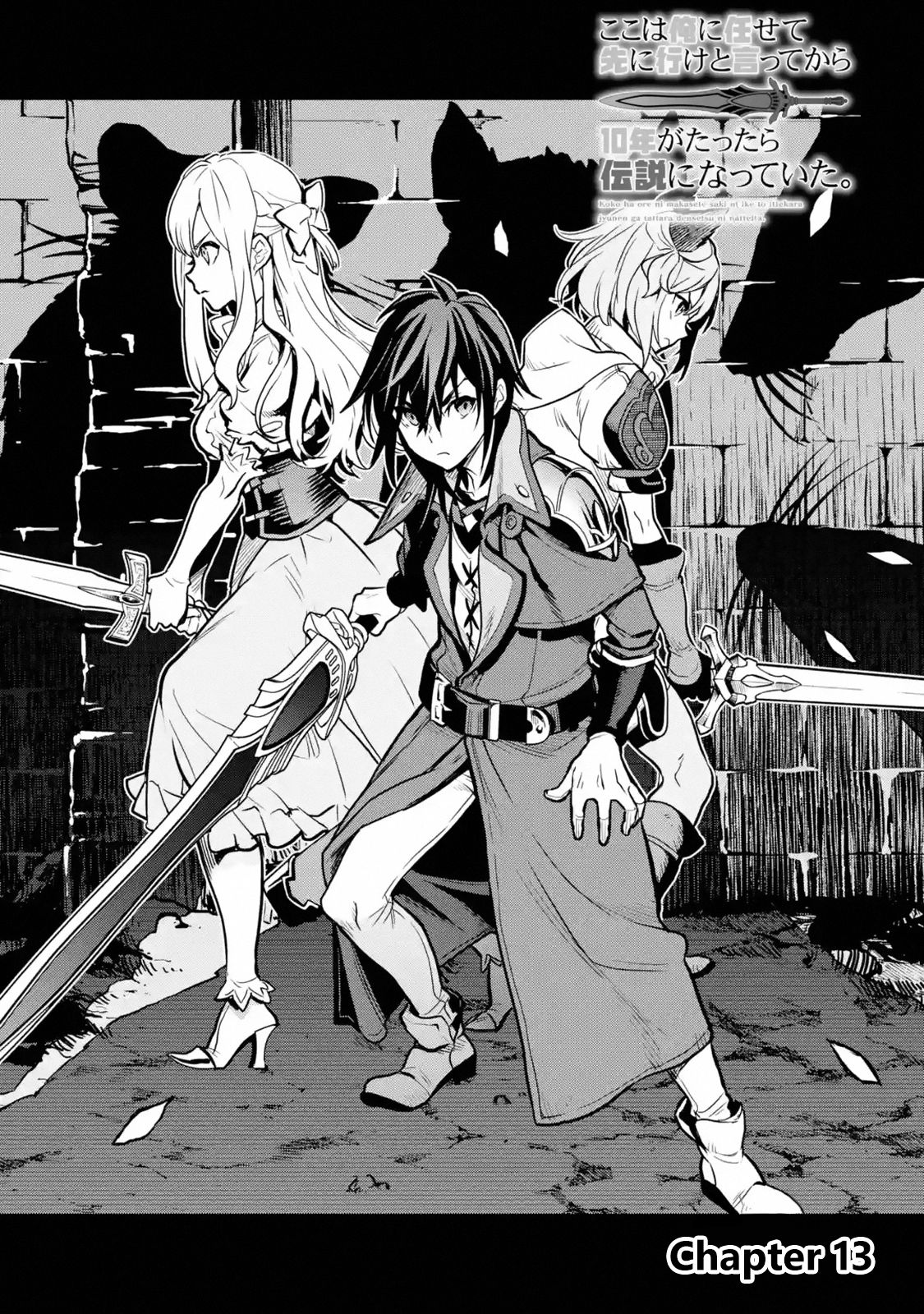 I Became a Legend a Decade Later After Telling my Comrades to Leave Everything to Me and Retreat First chapter 13 page 1