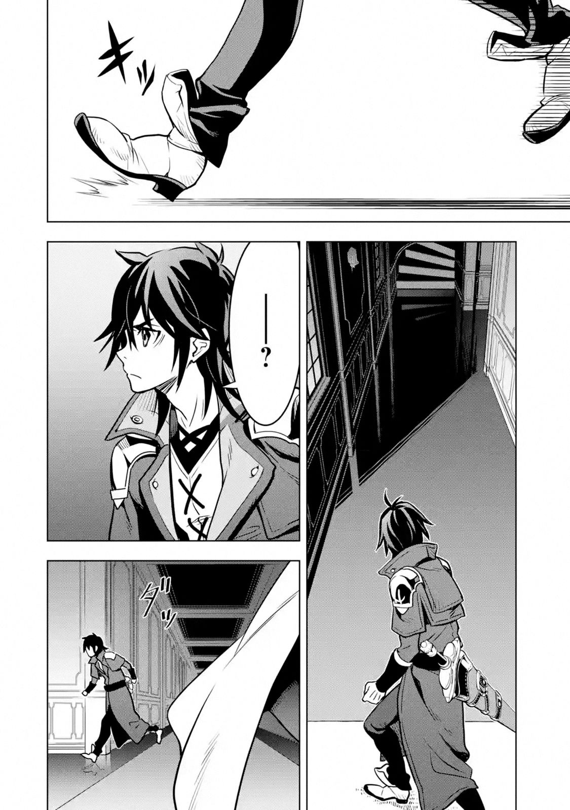 I Became a Legend a Decade Later After Telling my Comrades to Leave Everything to Me and Retreat First chapter 15 page 14