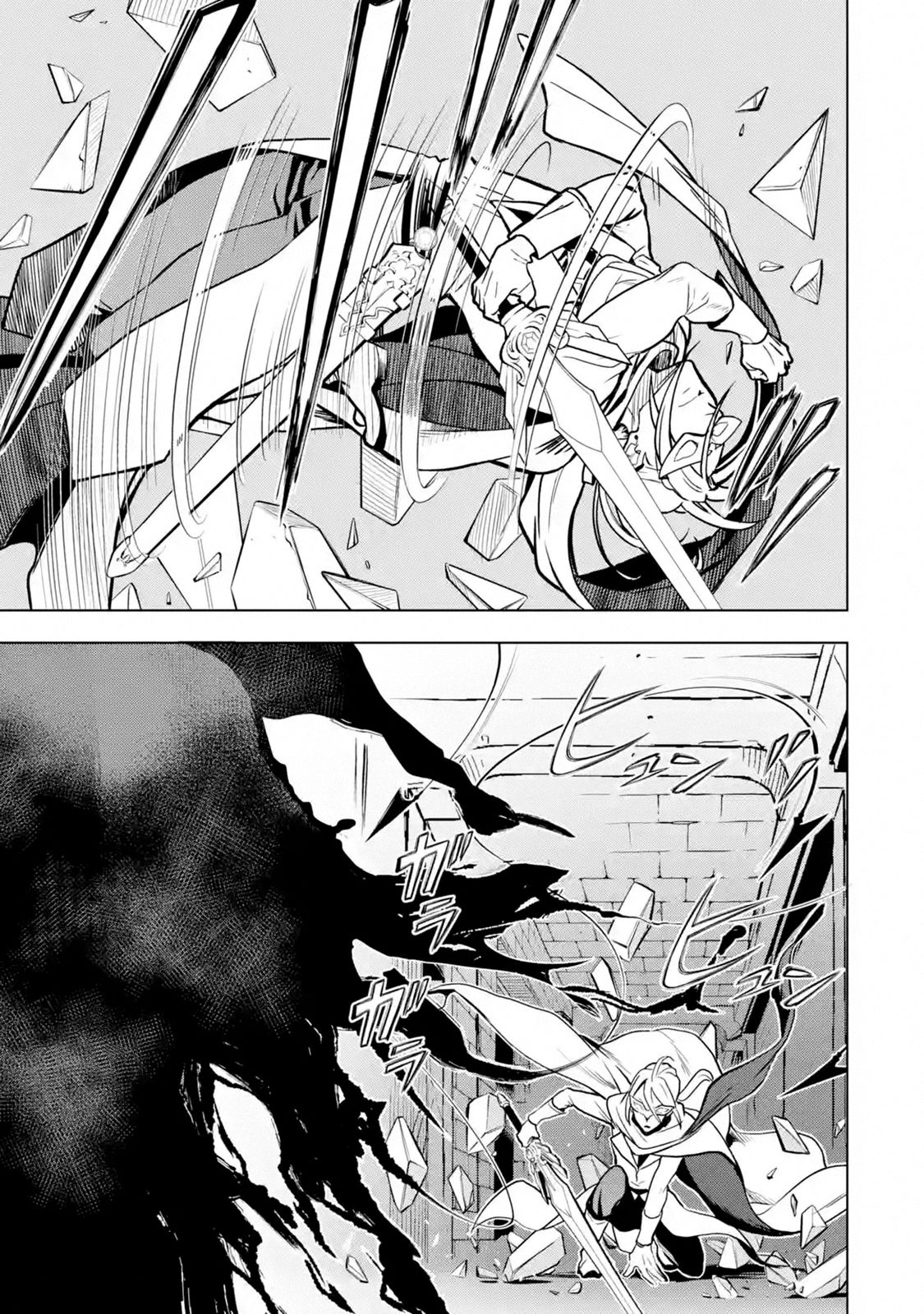 I Became a Legend a Decade Later After Telling my Comrades to Leave Everything to Me and Retreat First chapter 15 page 17