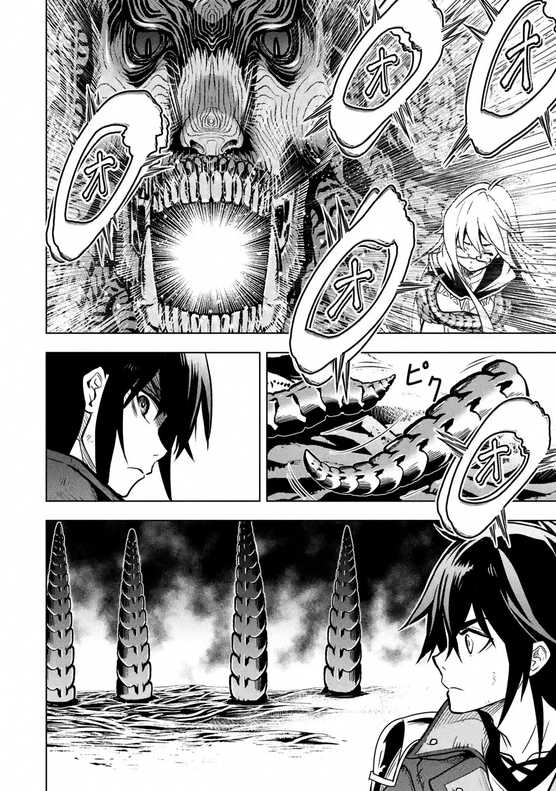 I Became a Legend a Decade Later After Telling my Comrades to Leave Everything to Me and Retreat First chapter 16.4 page 4