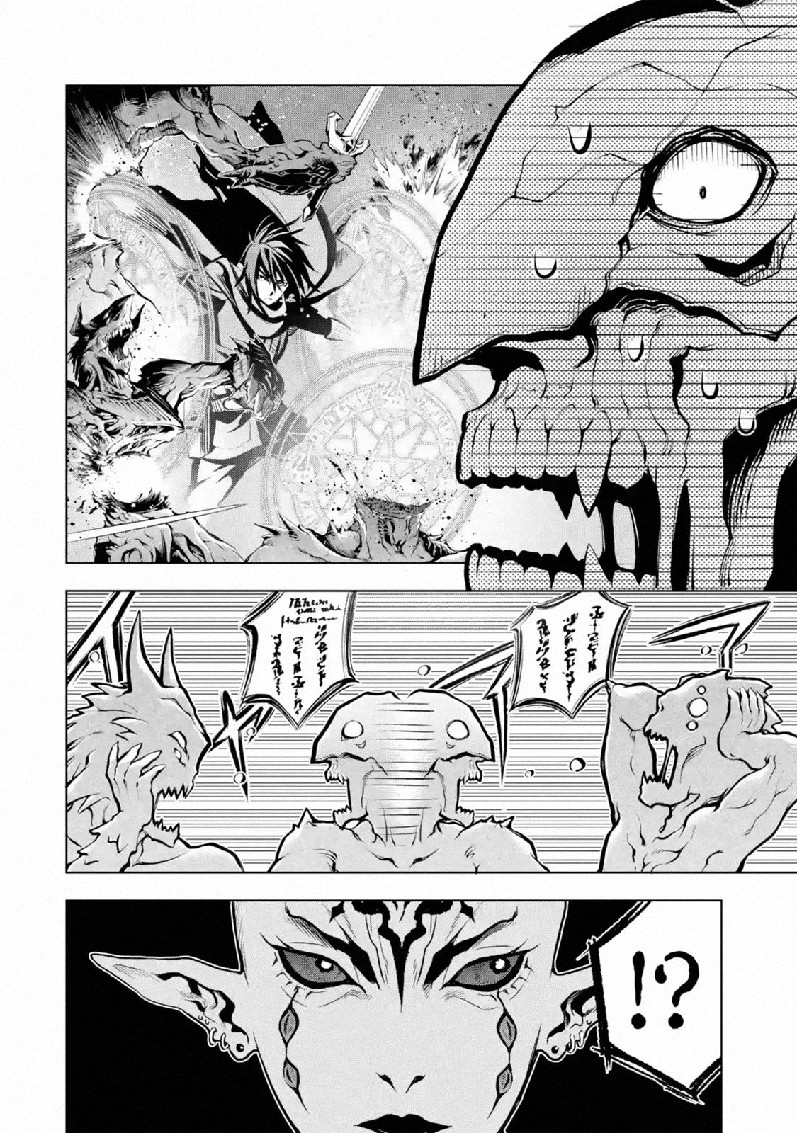 I Became a Legend a Decade Later After Telling my Comrades to Leave Everything to Me and Retreat First chapter 16 page 15