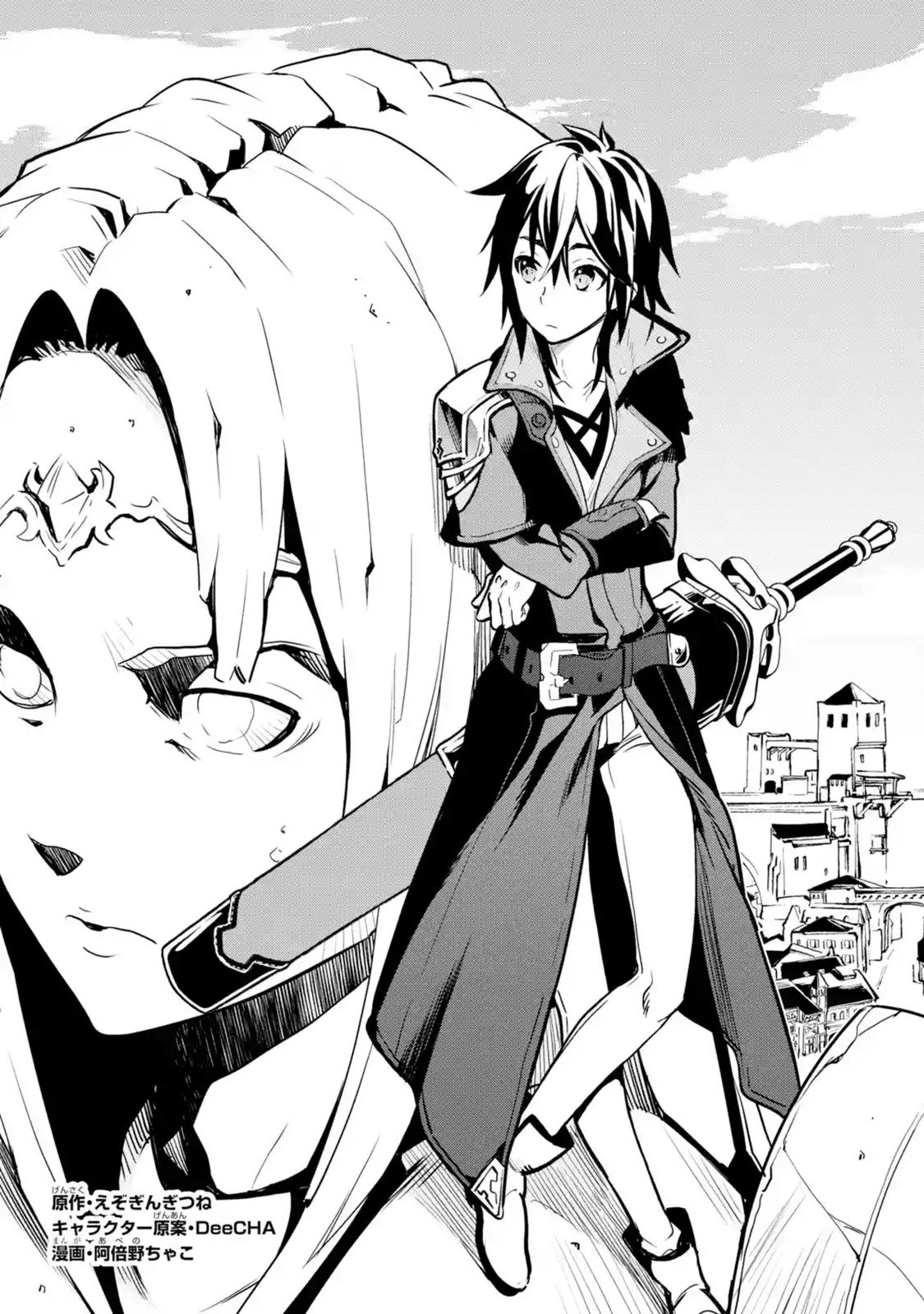 I Became a Legend a Decade Later After Telling my Comrades to Leave Everything to Me and Retreat First chapter 2.1 page 1