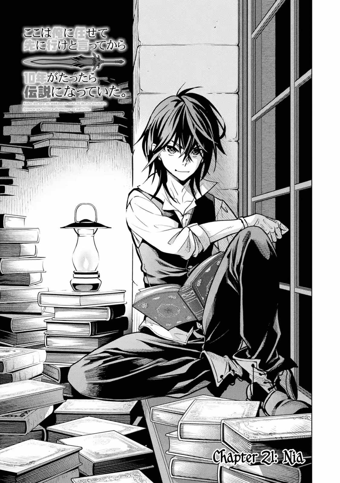 I Became a Legend a Decade Later After Telling my Comrades to Leave Everything to Me and Retreat First chapter 21 page 1