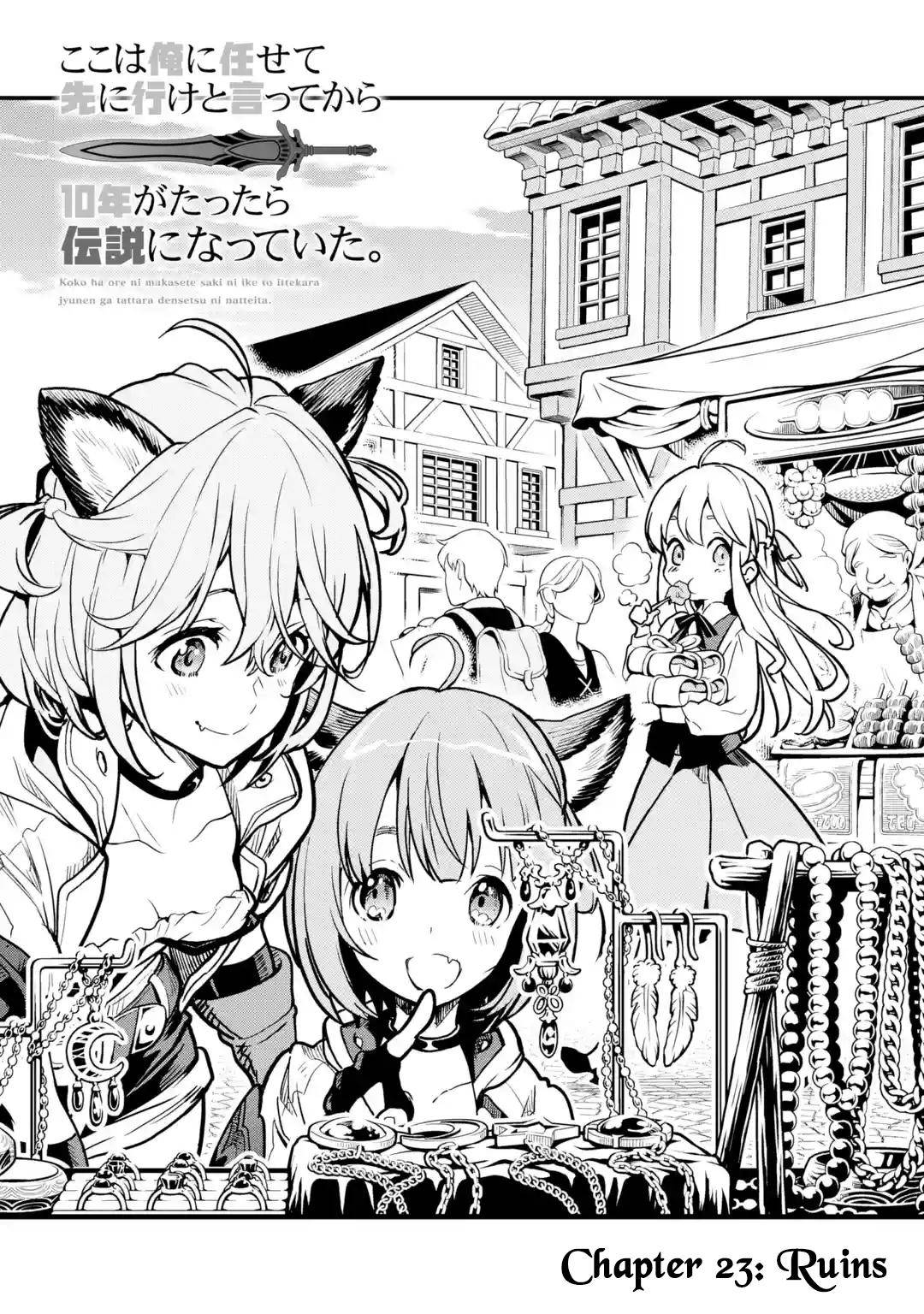 I Became a Legend a Decade Later After Telling my Comrades to Leave Everything to Me and Retreat First chapter 23 page 1