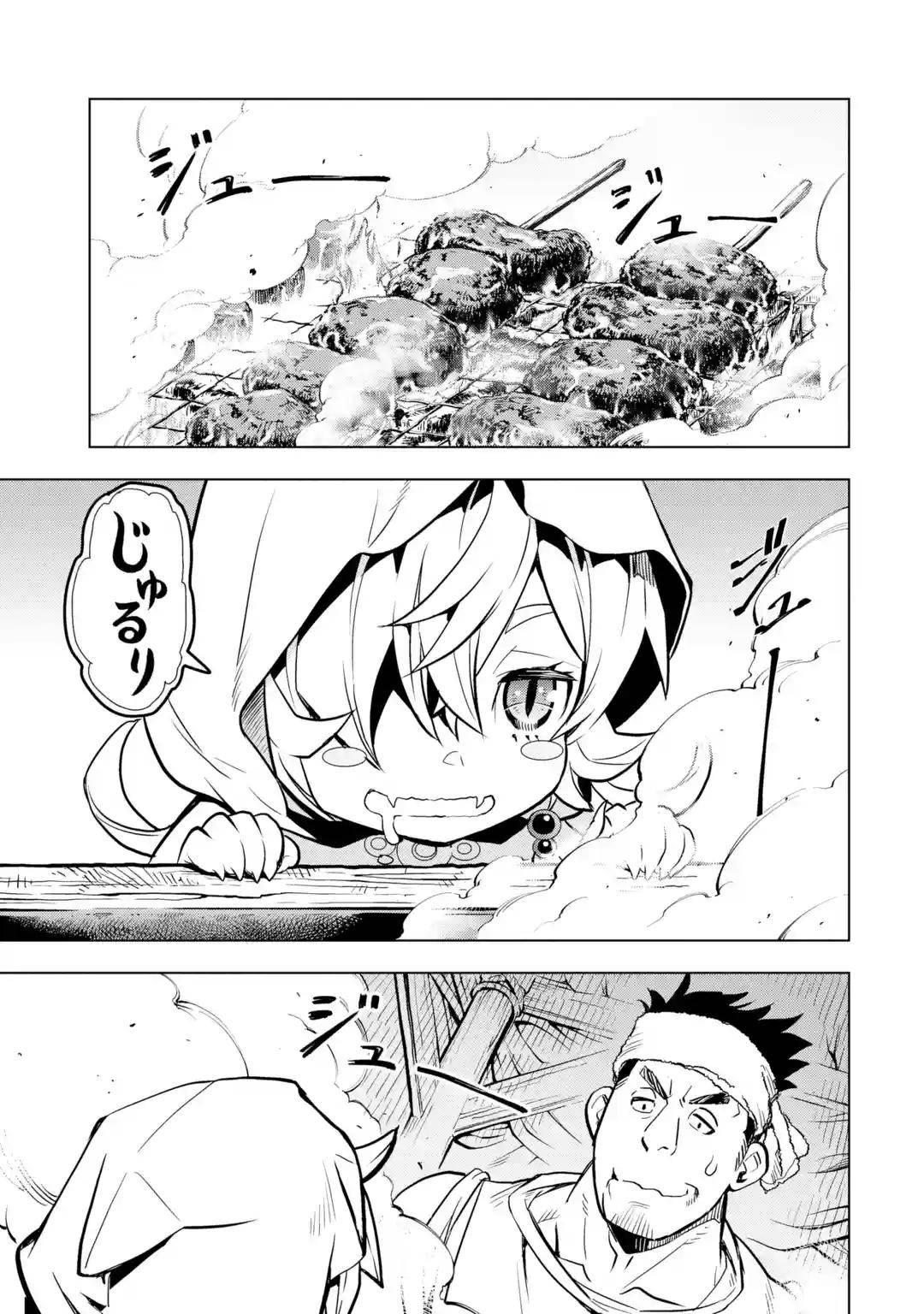 I Became a Legend a Decade Later After Telling my Comrades to Leave Everything to Me and Retreat First chapter 25 page 9