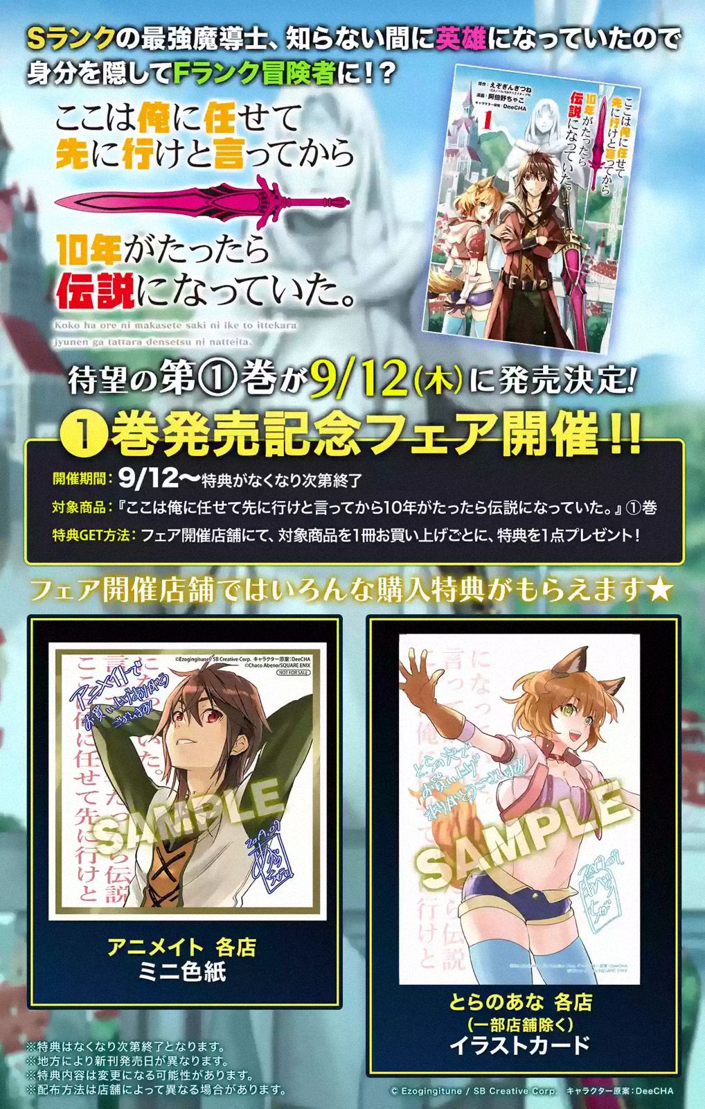 I Became a Legend a Decade Later After Telling my Comrades to Leave Everything to Me and Retreat First chapter 3.4 page 14