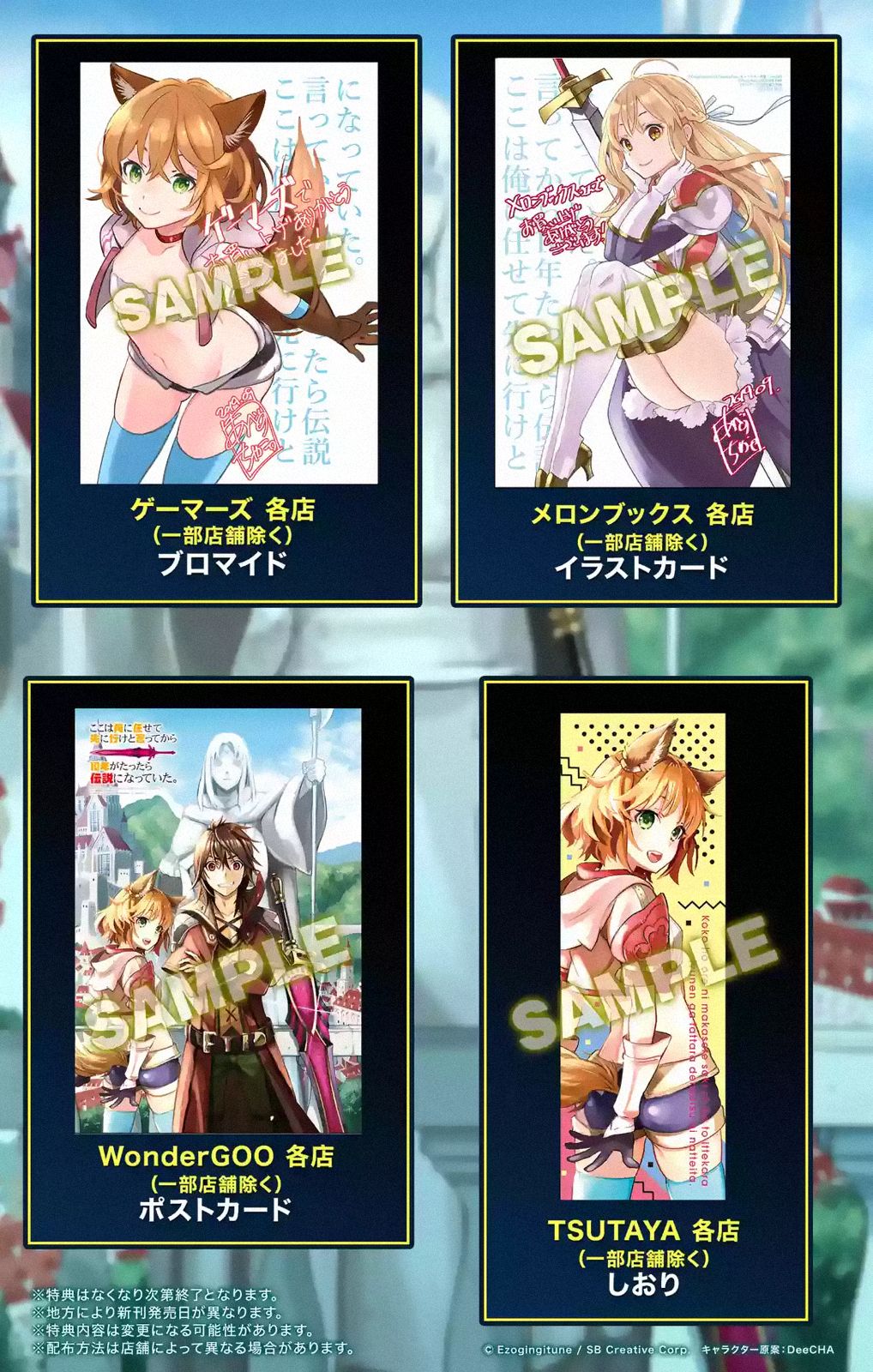 I Became a Legend a Decade Later After Telling my Comrades to Leave Everything to Me and Retreat First chapter 3.4 page 15