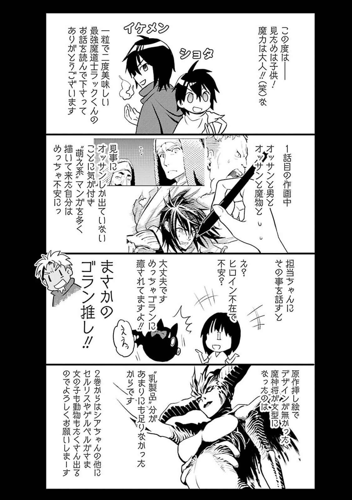 I Became a Legend a Decade Later After Telling my Comrades to Leave Everything to Me and Retreat First chapter 3.4 page 27