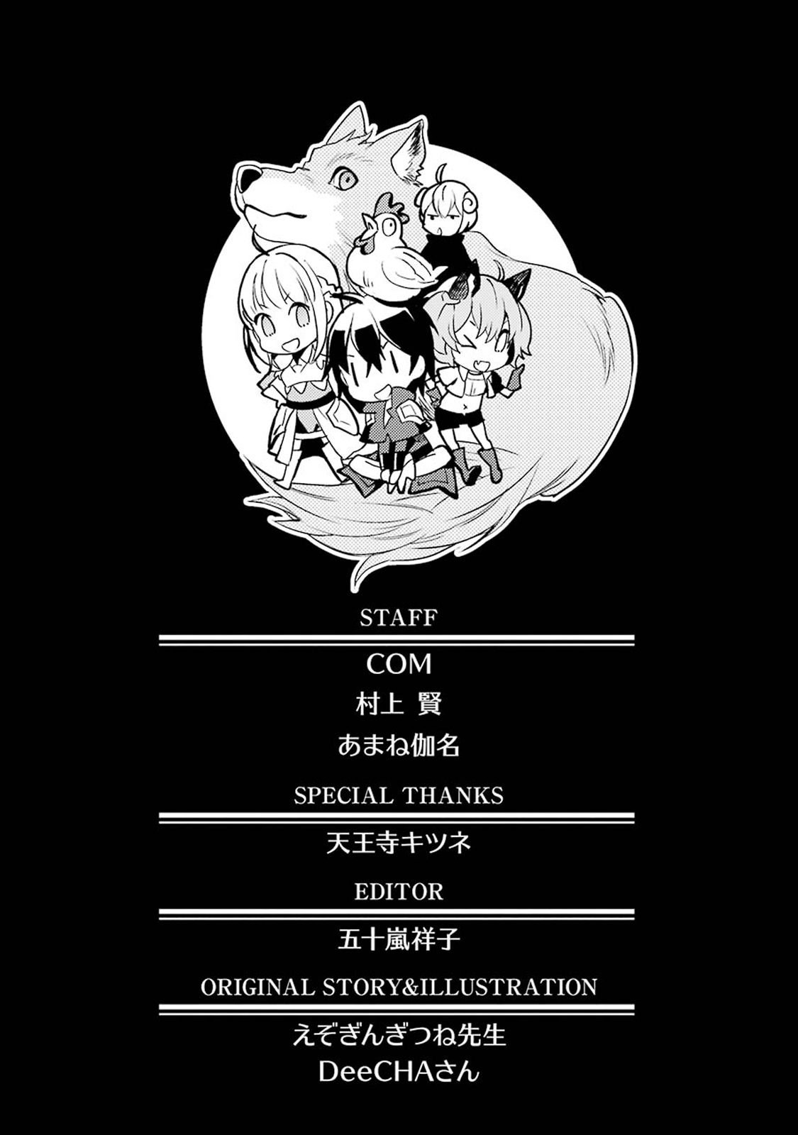 I Became a Legend a Decade Later After Telling my Comrades to Leave Everything to Me and Retreat First chapter 3.4 page 28