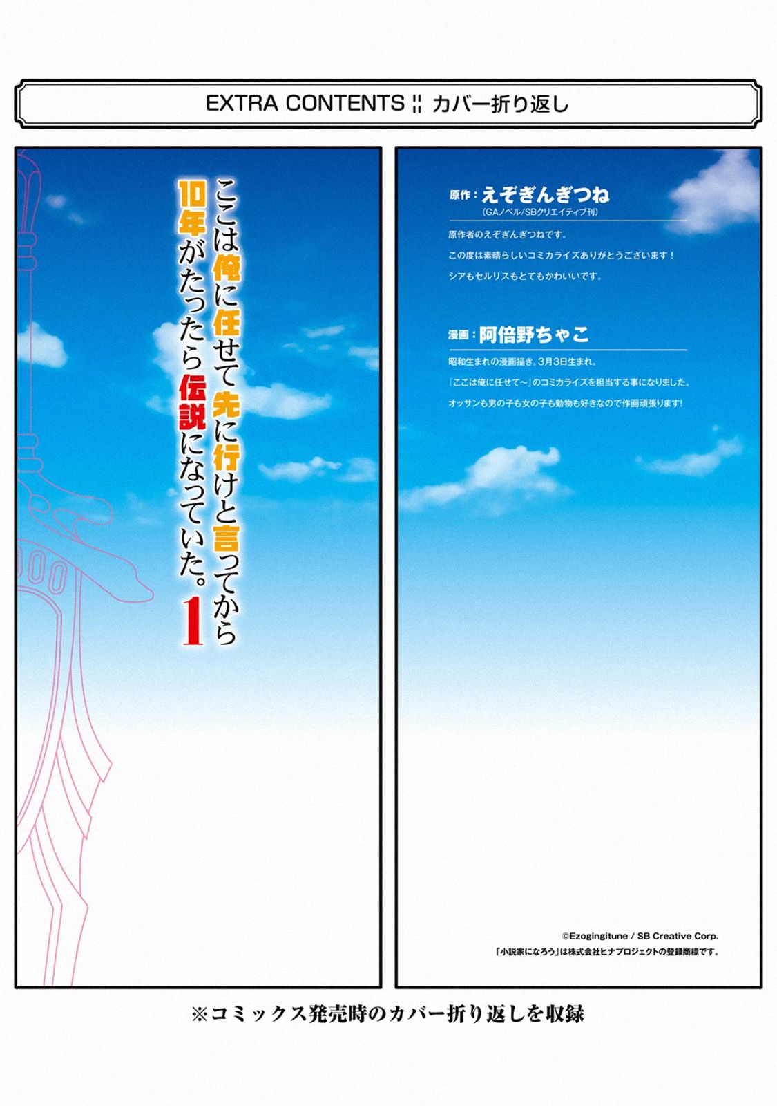 I Became a Legend a Decade Later After Telling my Comrades to Leave Everything to Me and Retreat First chapter 3.4 page 29