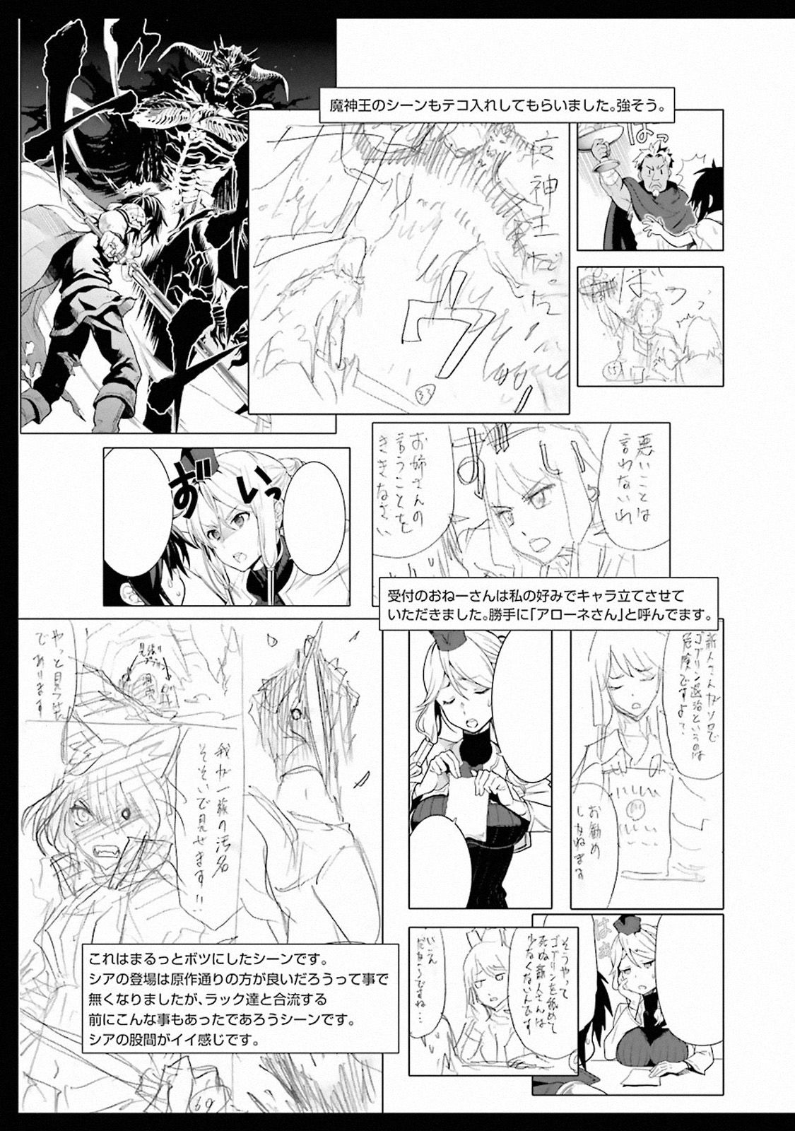 I Became a Legend a Decade Later After Telling my Comrades to Leave Everything to Me and Retreat First chapter 6.4 page 16