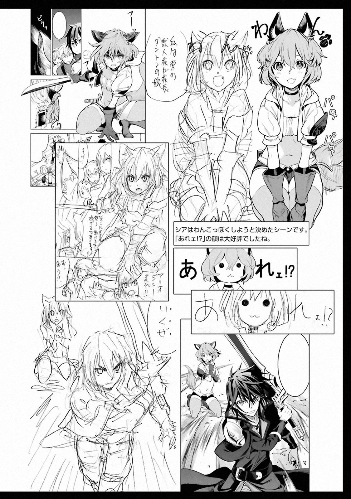 I Became a Legend a Decade Later After Telling my Comrades to Leave Everything to Me and Retreat First chapter 6.4 page 17