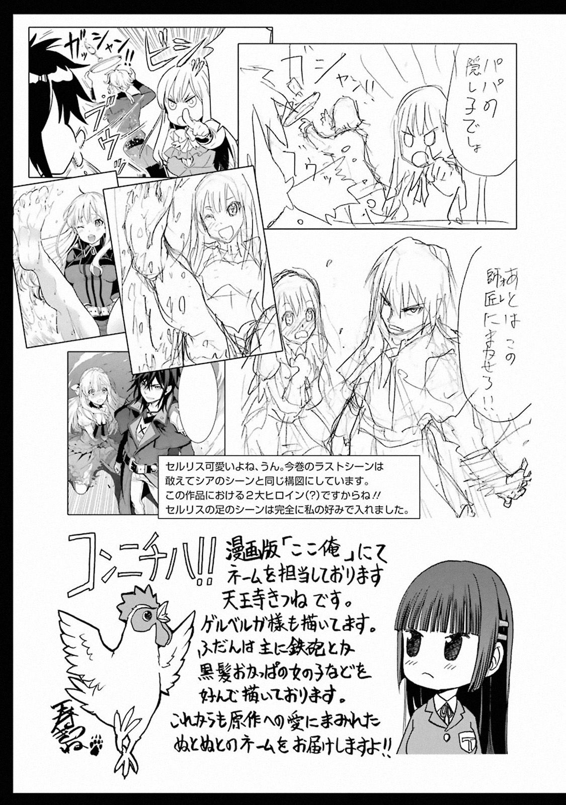 I Became a Legend a Decade Later After Telling my Comrades to Leave Everything to Me and Retreat First chapter 6.4 page 18