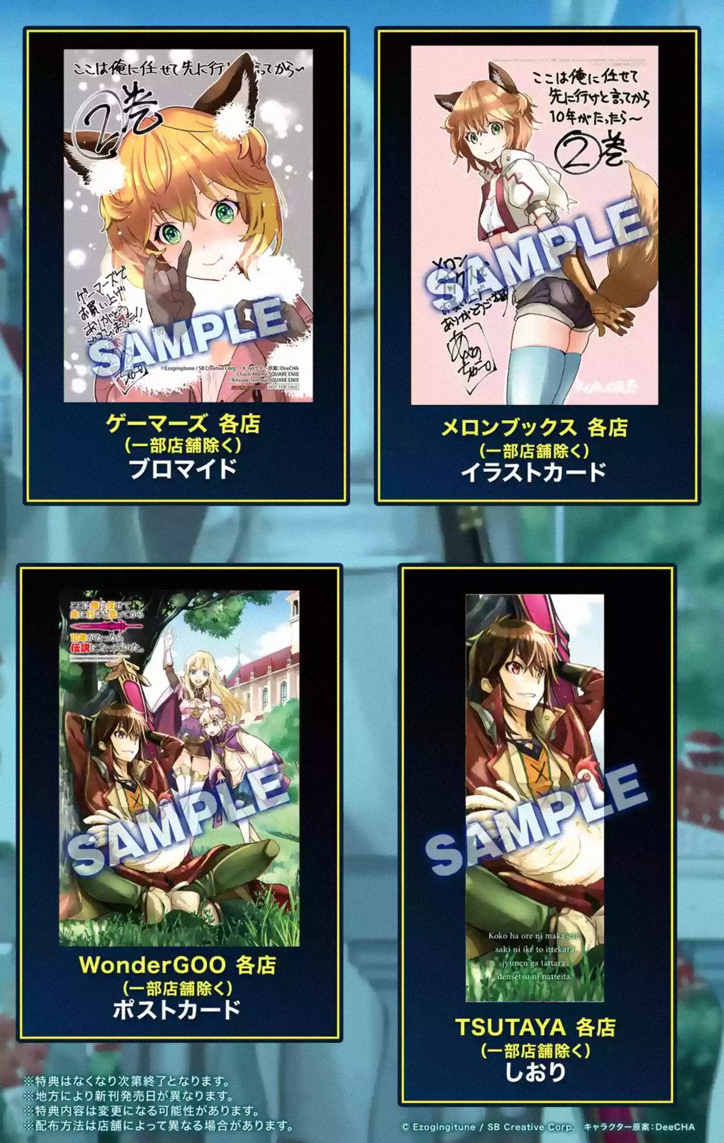 I Became a Legend a Decade Later After Telling my Comrades to Leave Everything to Me and Retreat First chapter 6.4 page 23