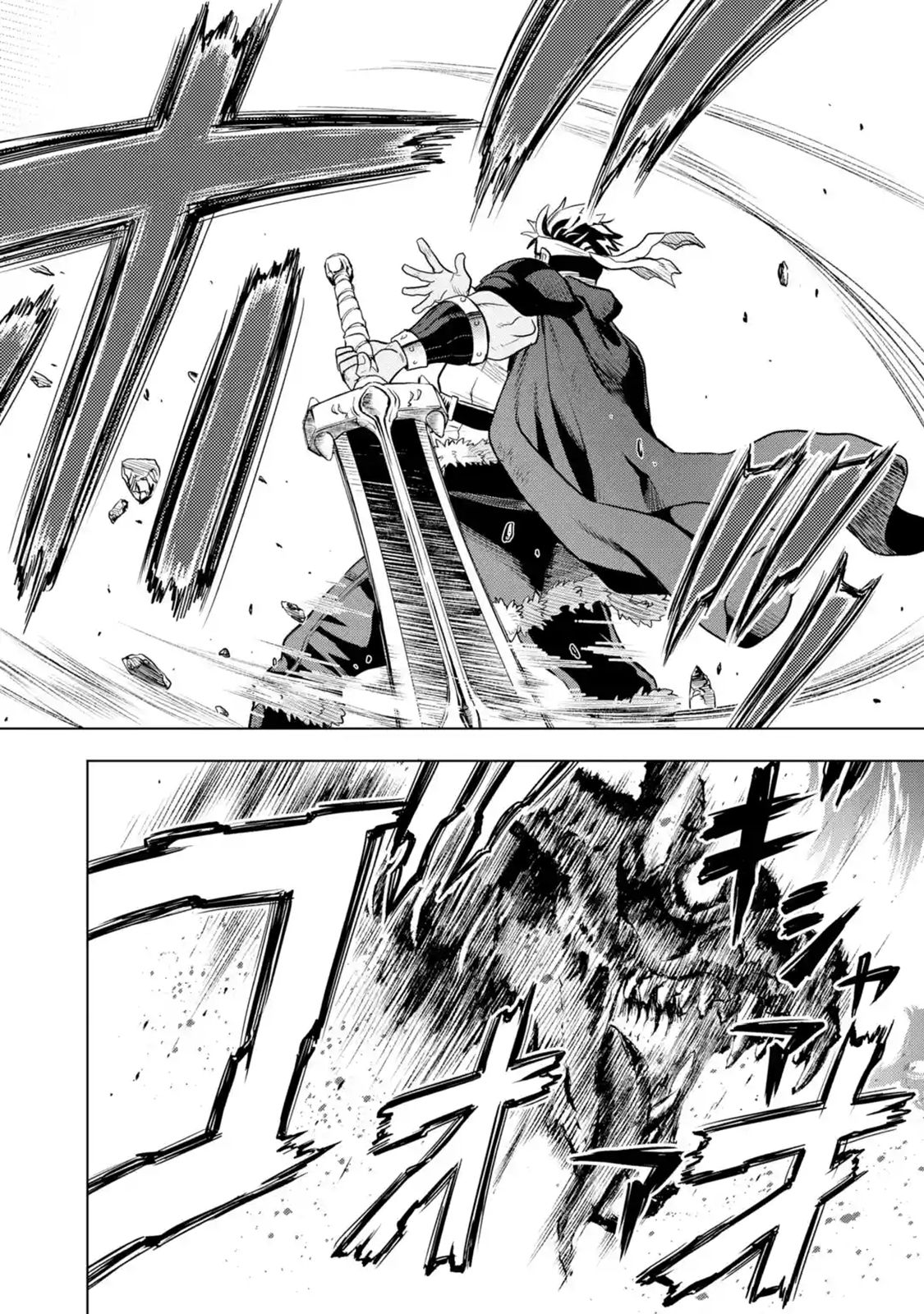 I Became a Legend a Decade Later After Telling my Comrades to Leave Everything to Me and Retreat First chapter 9.5 page 1