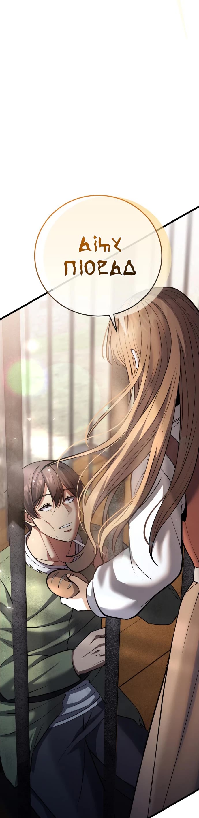 I Became A Married Man in Another World chapter 1 page 77