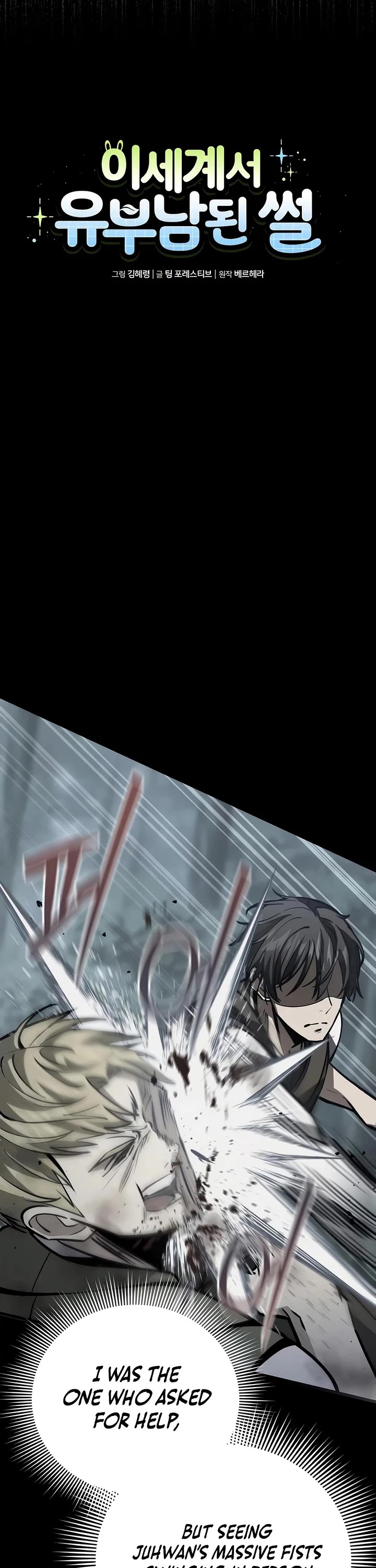 I Became A Married Man in Another World chapter 11 page 10