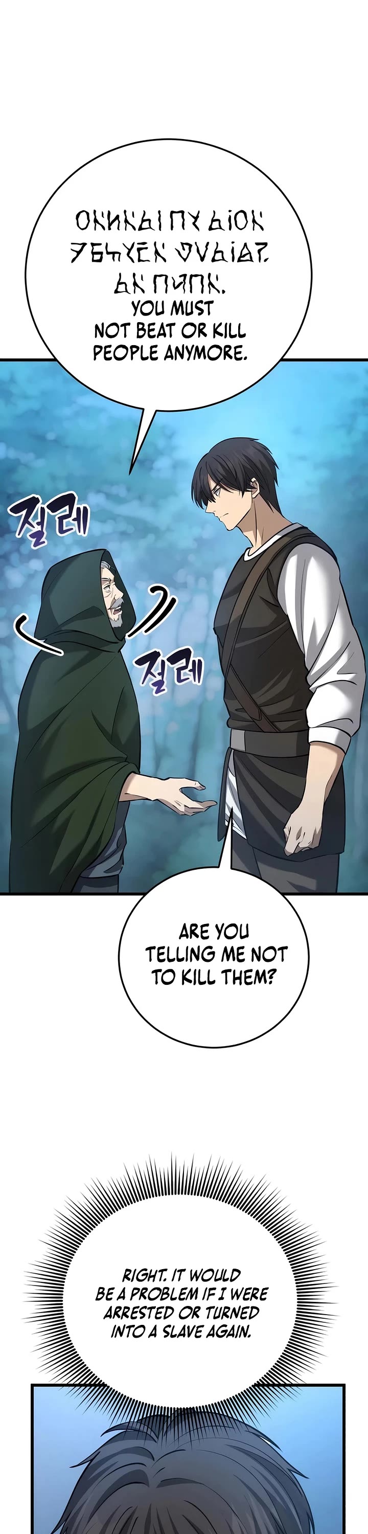 I Became A Married Man in Another World chapter 11 page 52