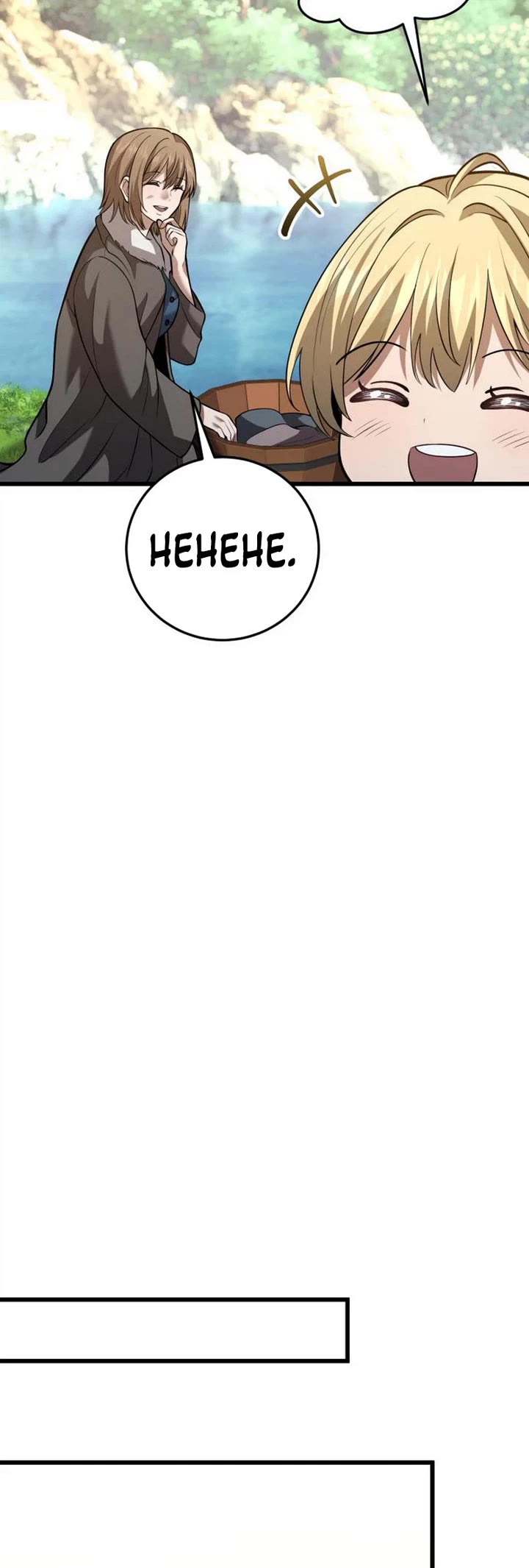 I Became A Married Man in Another World chapter 19 page 29