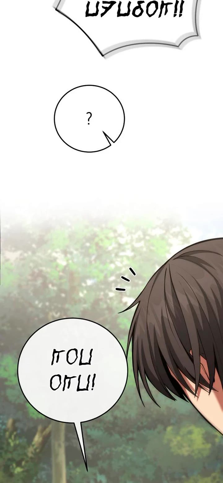 I Became A Married Man in Another World chapter 3 page 15
