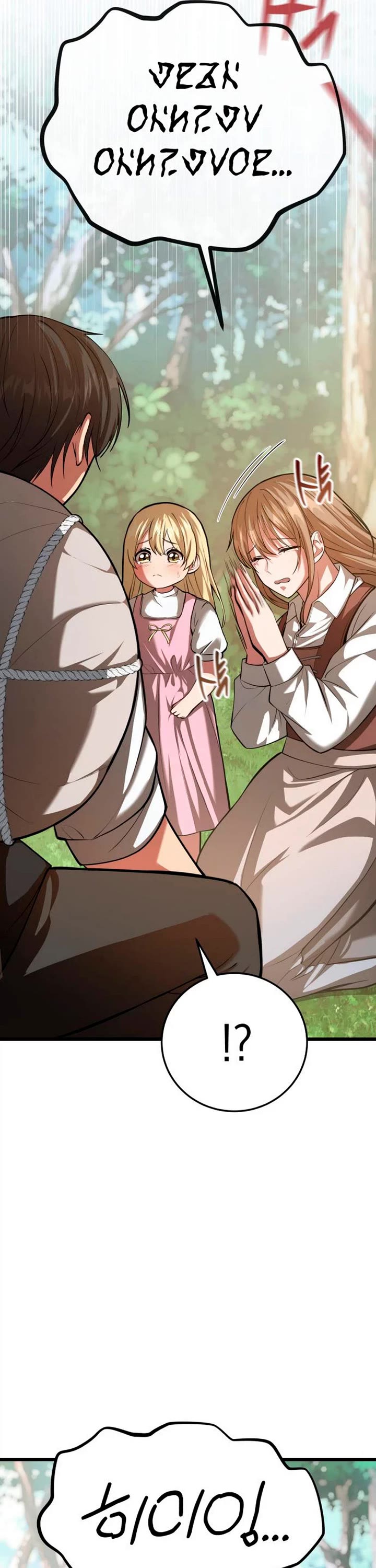I Became A Married Man in Another World chapter 3 page 56