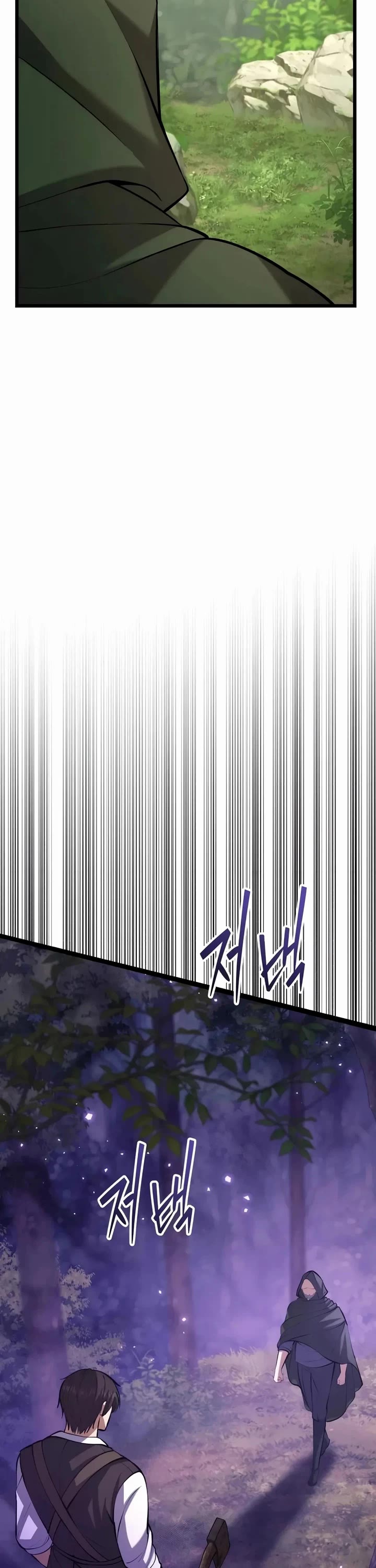 I Became A Married Man in Another World chapter 8 page 7