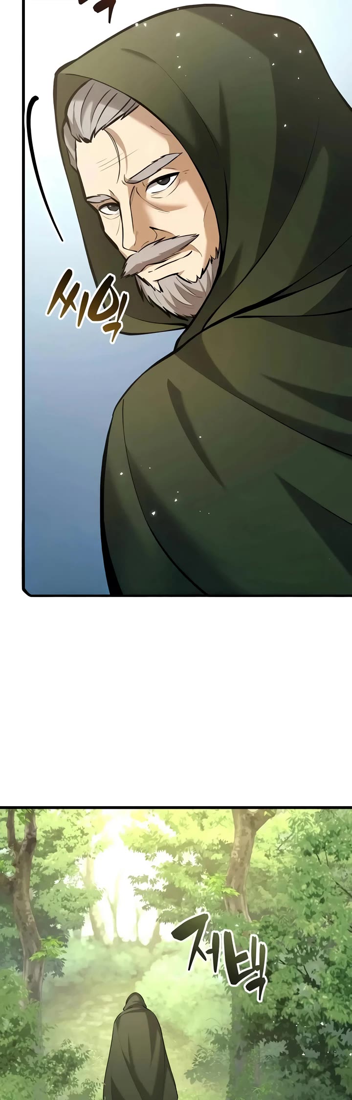I Became A Married Man in Another World chapter 9 page 5