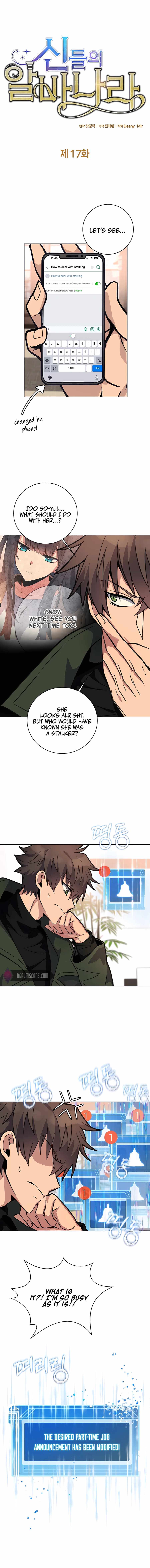 I Became A Part Time Employee For Gods chapter 17 page 2