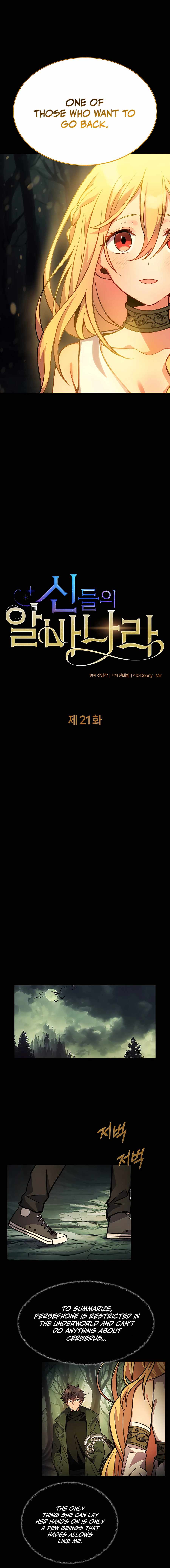 I Became A Part Time Employee For Gods chapter 21 page 3