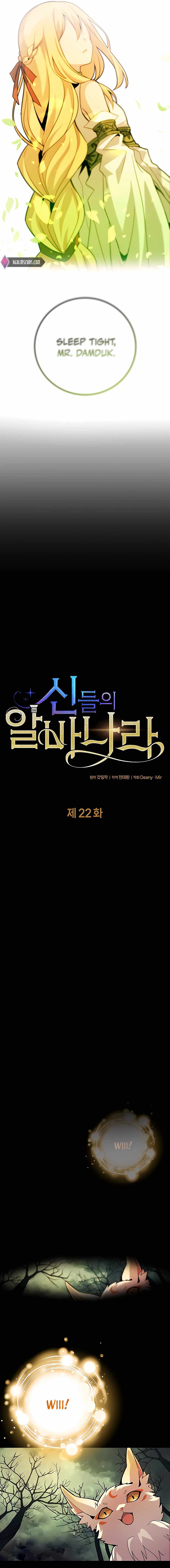 I Became A Part Time Employee For Gods chapter 22 page 3