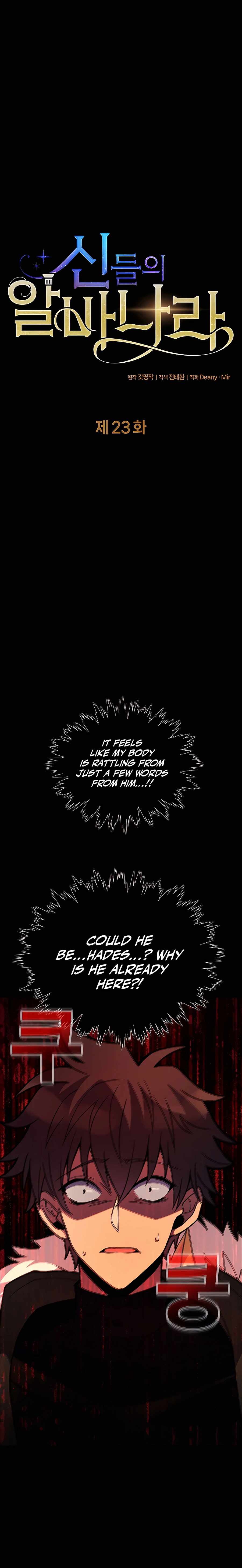 I Became A Part Time Employee For Gods chapter 23 page 3