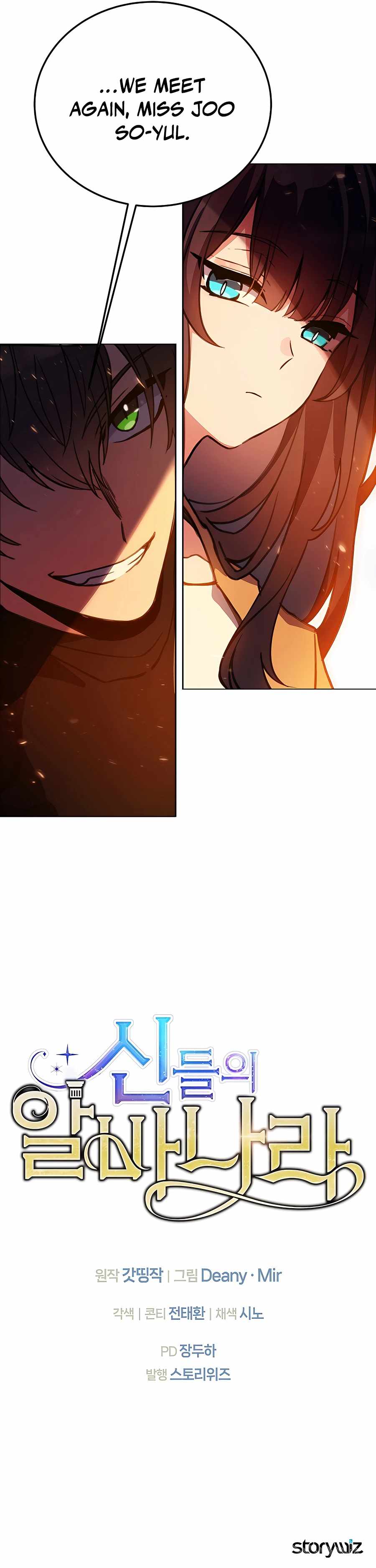 I Became A Part Time Employee For Gods chapter 24 page 24