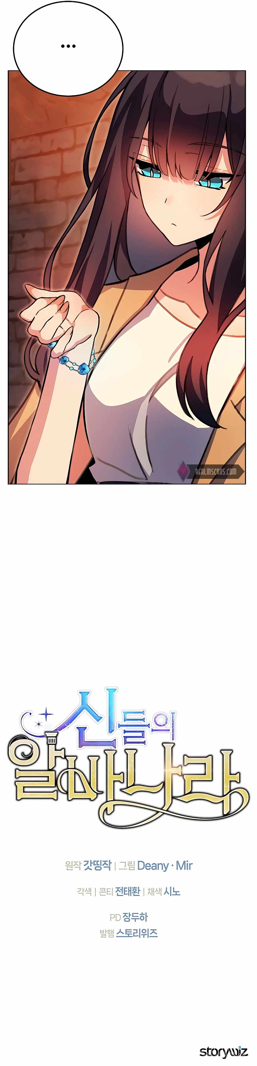 I Became A Part Time Employee For Gods chapter 25 page 23