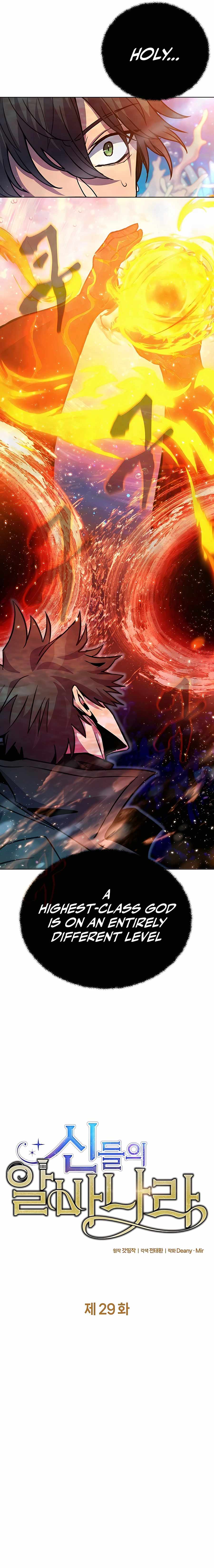 I Became A Part Time Employee For Gods chapter 29 page 4