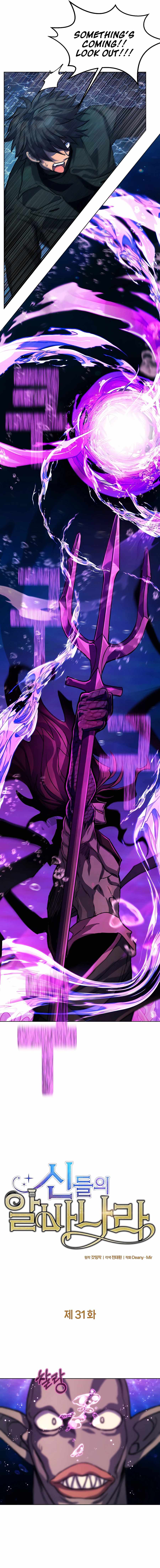 I Became A Part Time Employee For Gods chapter 31 page 5