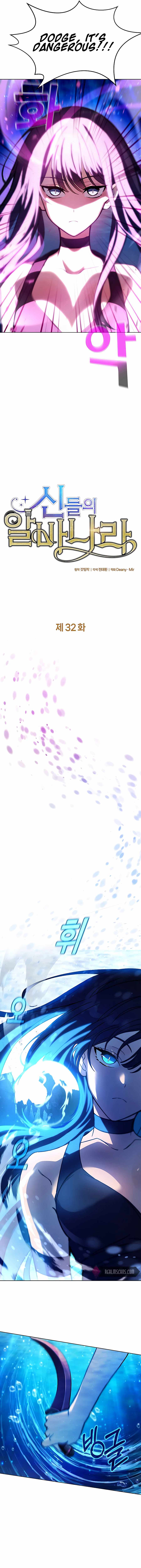 I Became A Part Time Employee For Gods chapter 32 page 4