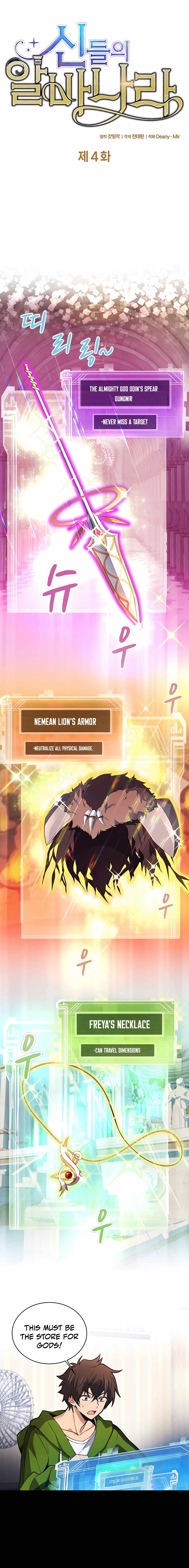 I Became A Part Time Employee For Gods chapter 4 page 2