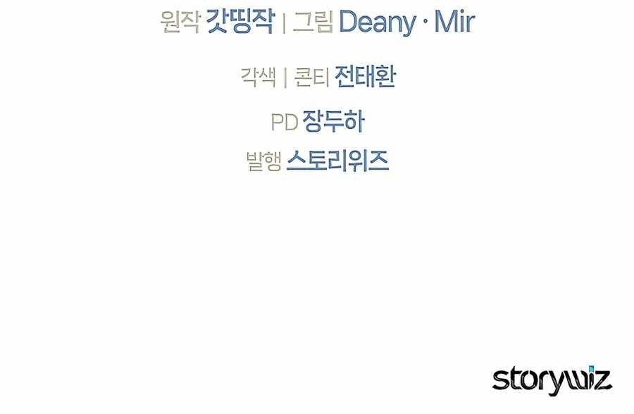 I Became A Part Time Employee For Gods chapter 45 page 24