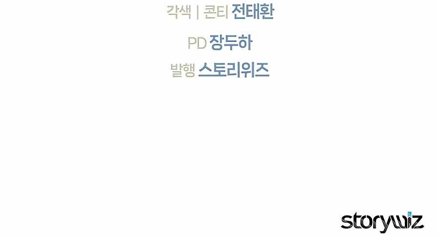 I Became A Part Time Employee For Gods chapter 50 page 17