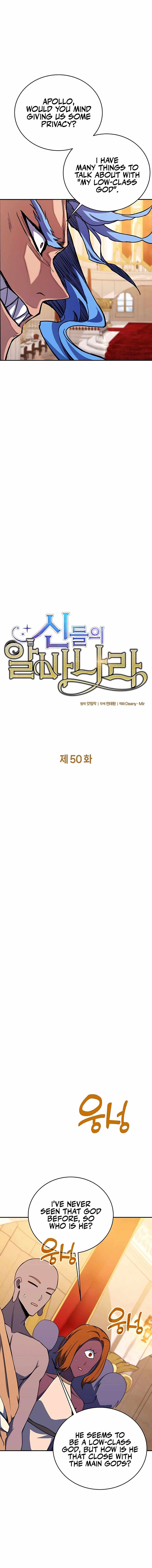 I Became A Part Time Employee For Gods chapter 50 page 4