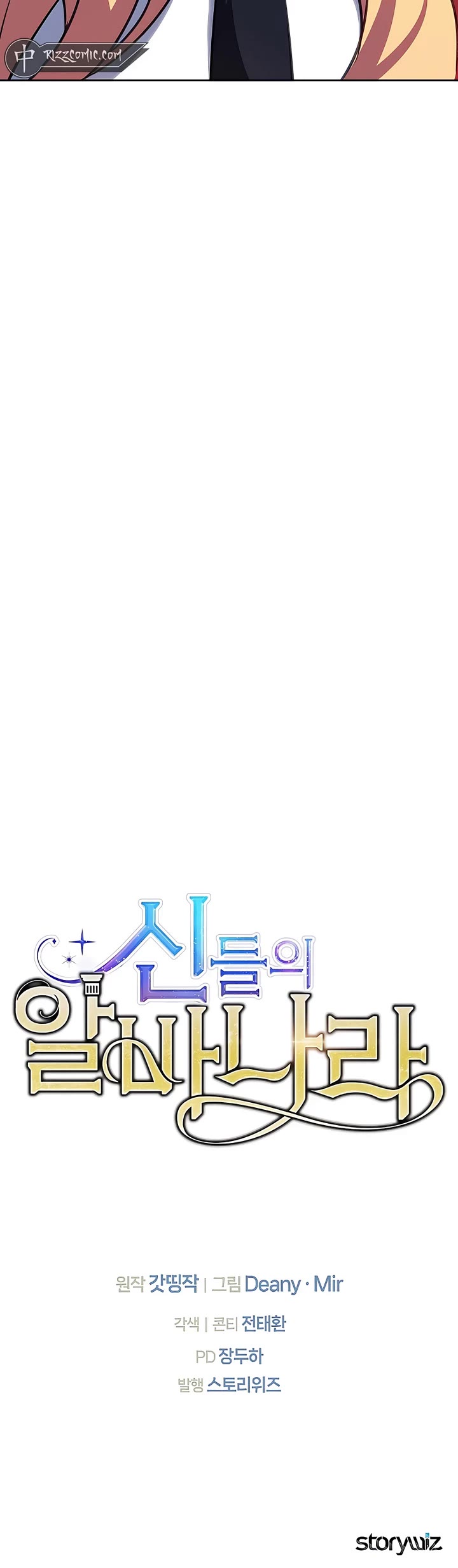 I Became A Part Time Employee For Gods chapter 53 page 56