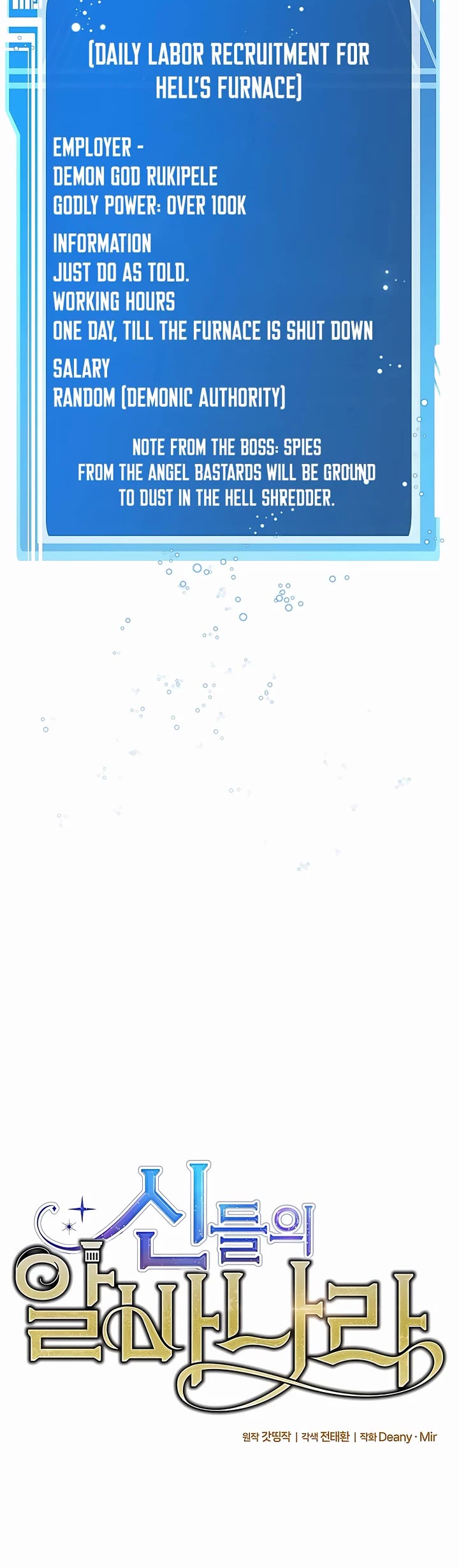 I Became A Part Time Employee For Gods chapter 54 page 15