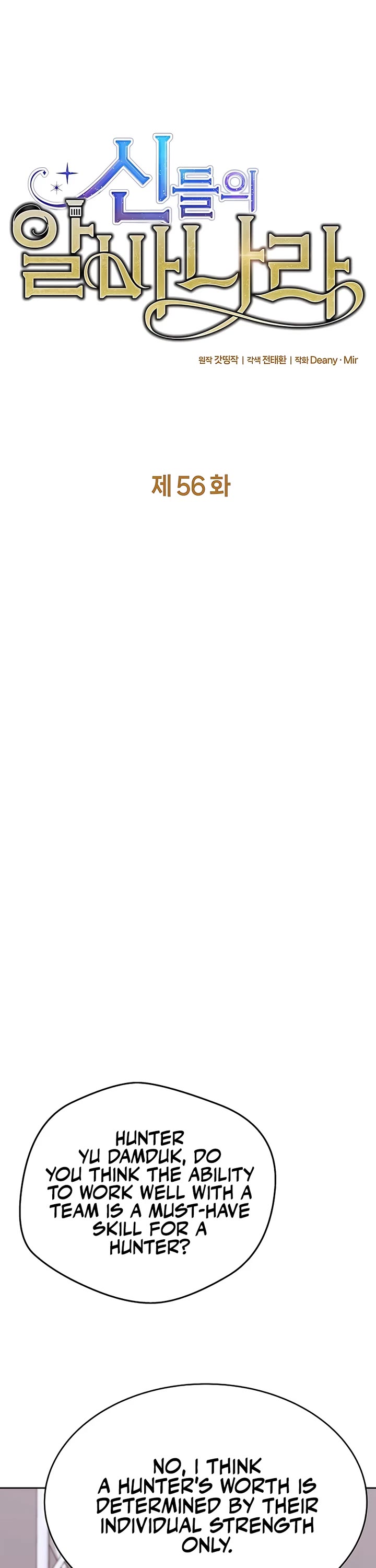 I Became A Part Time Employee For Gods chapter 56 page 1