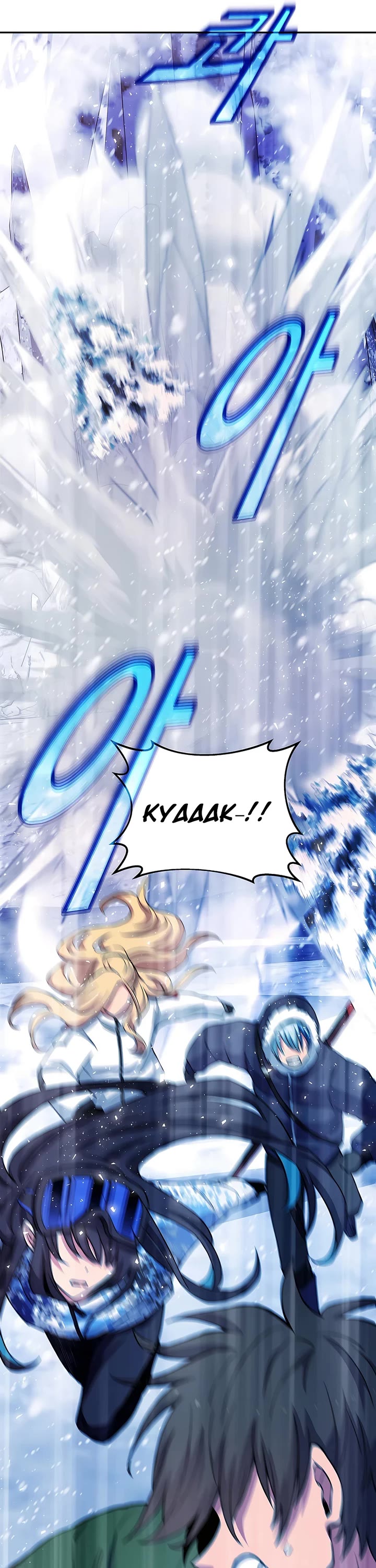 I Became A Part Time Employee For Gods chapter 57 page 23