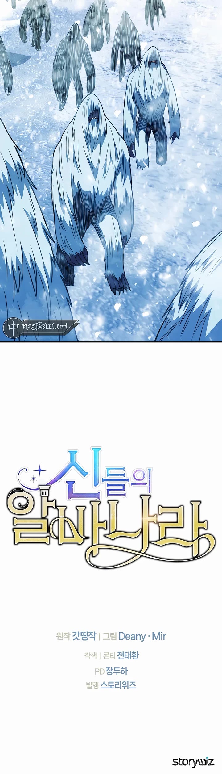 I Became A Part Time Employee For Gods chapter 58 page 50