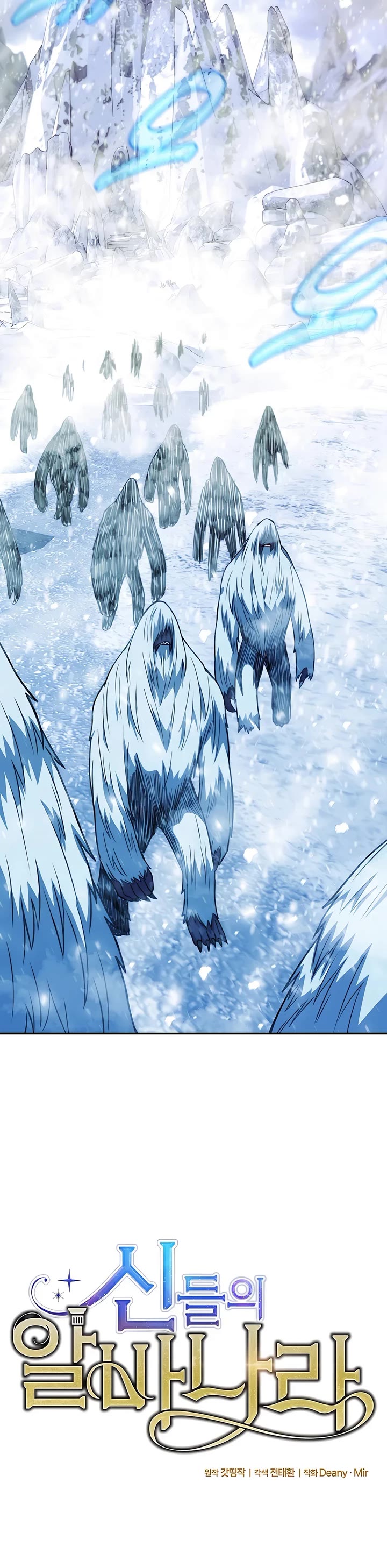 I Became A Part Time Employee For Gods chapter 59 page 6